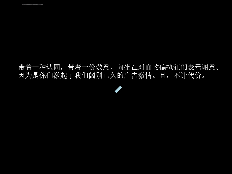 优点成都麓湖高端项目广告推广策略提案ppt课件.ppt_第2页