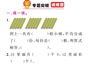 人教版二年级数学下册数与代数总复习ppt课件.pptx