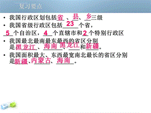 众多的人口ppt课件.ppt