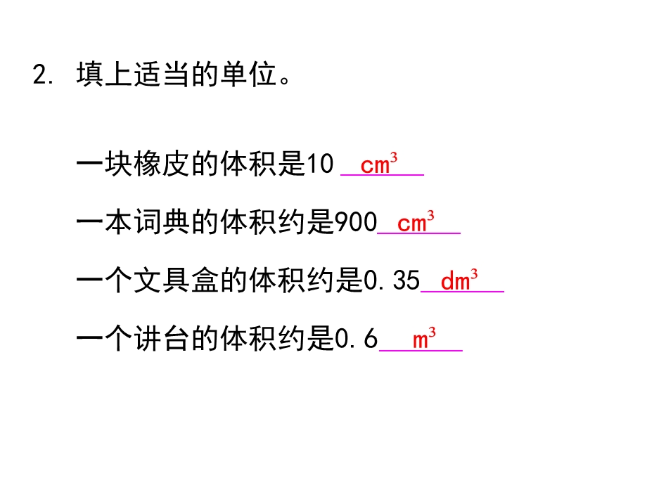 北师大版五年级数学下册《练习四》课件.pptx_第3页