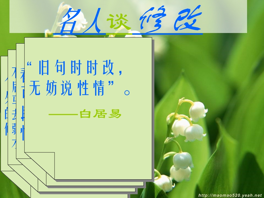 作文互评互改ppt课件.ppt_第2页