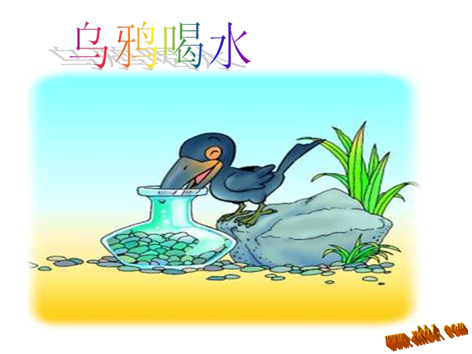 体积与容积的区别ppt课件.ppt_第3页