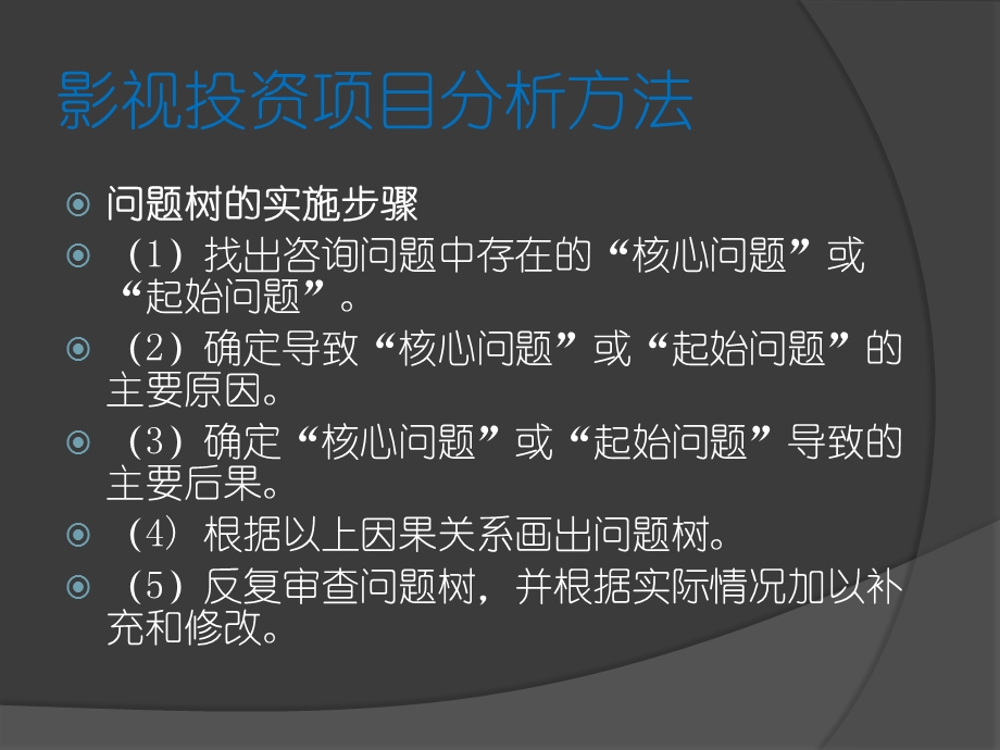 传媒市场和市场环境ppt课件.pptx_第3页