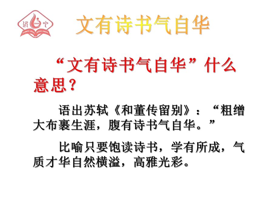 古诗词在作文中的运用精选课件.ppt_第3页