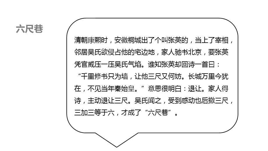 北师大版道德与法治三年级上册31《我们生活在一起》课件.pptx_第2页