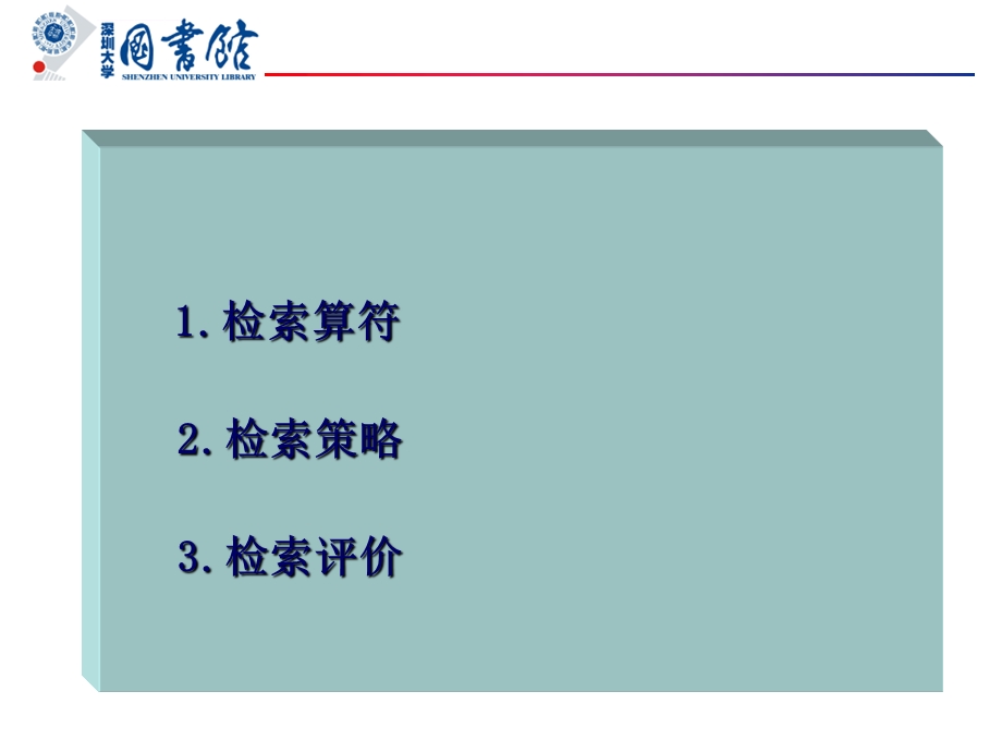 信息检索技术ppt课件.ppt_第2页