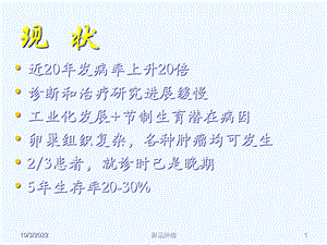 十章卵巢肿瘤课件.ppt