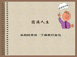 供应商选择与评估ppt课件.ppt