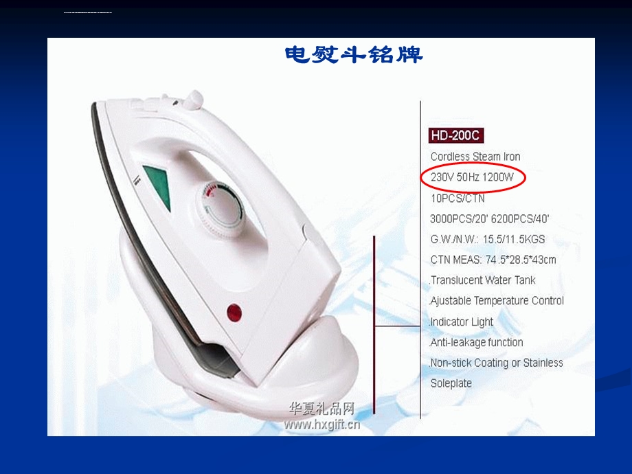 从认识电器铭牌开始要点ppt课件.ppt_第3页