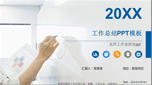 名师工作室报告课件.ppt