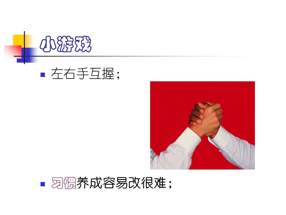 从技术走向管理.ppt(内训)ppt课件.ppt_第2页