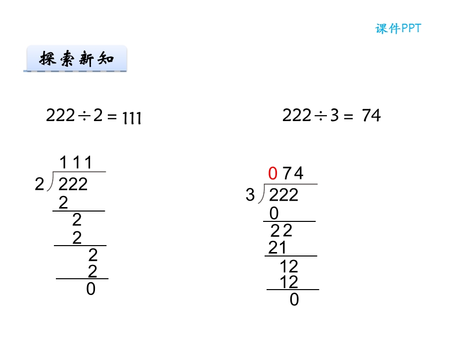 北师大版三年级数学下册课件：《16集邮》.ppt_第2页