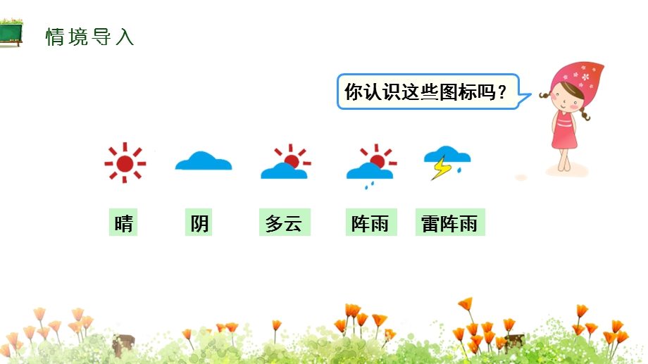 人教版四年级数学上册《条形统计图》PPT课件.pptx_第3页