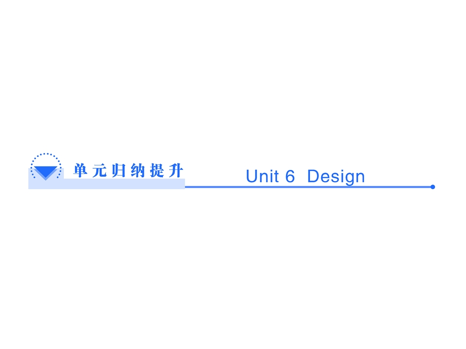 北师大版英语必修二Unit6单元归纳提升.pptx_第2页