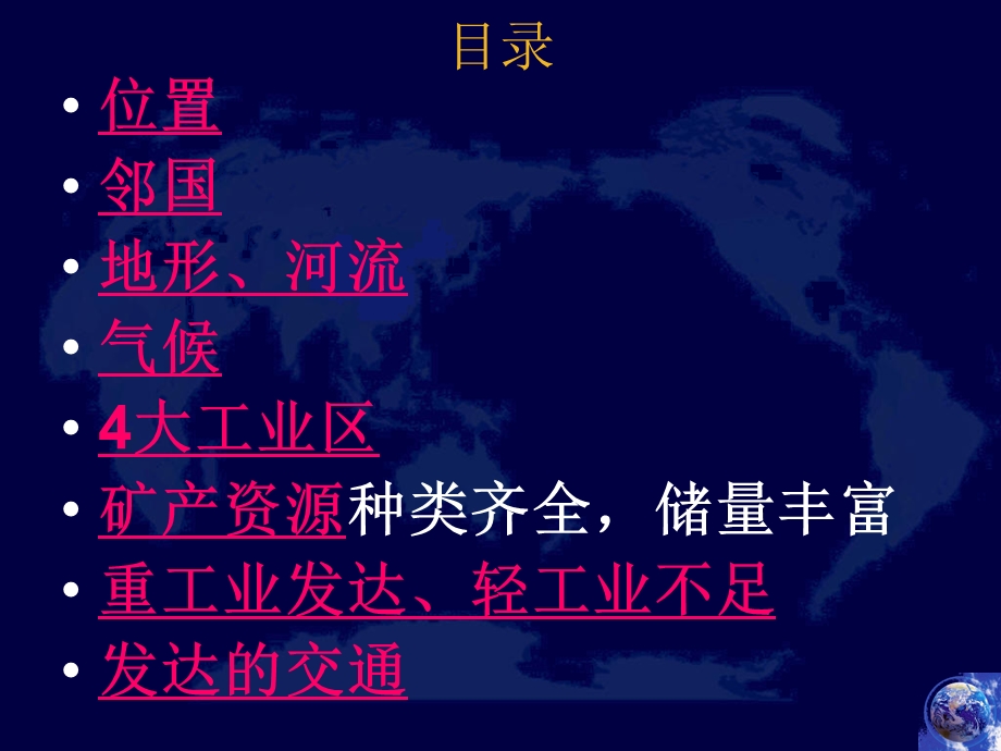 俄罗斯PPT课件.ppt_第2页