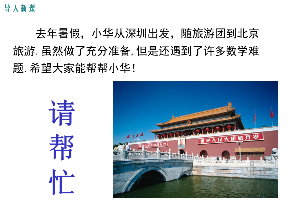 北师大版数学七年级上册代数式优秀课件.ppt_第2页