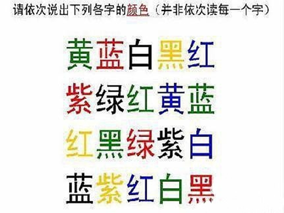 人教版五年级上册美术《色彩的对比》ppt课件.pptx_第1页