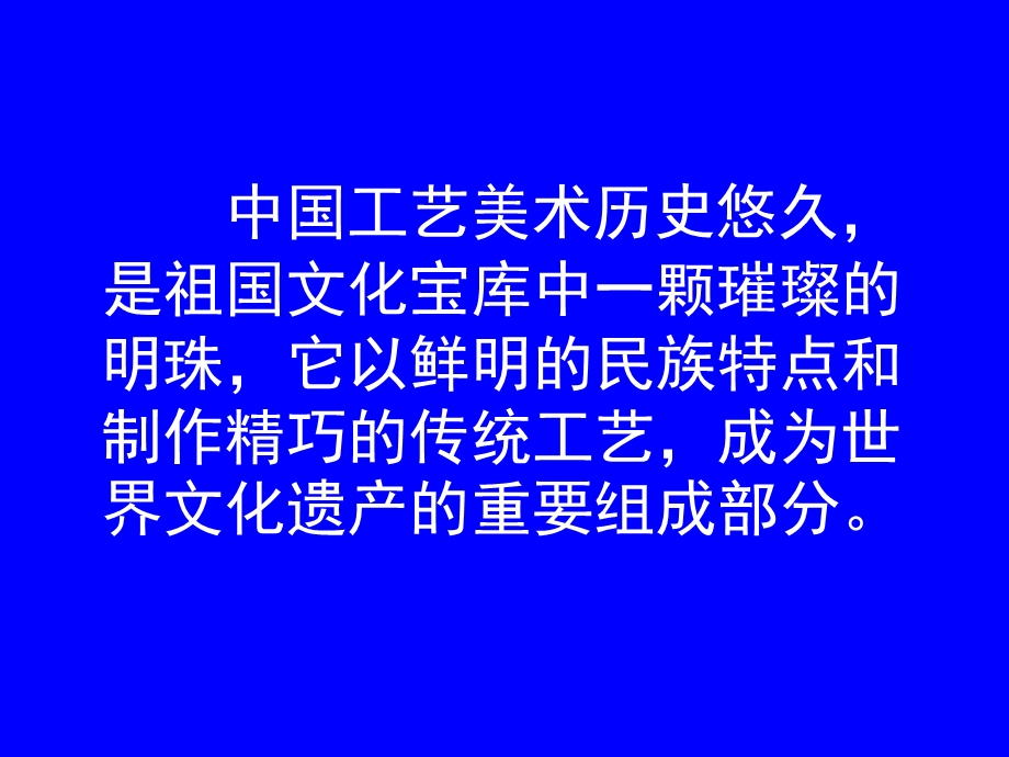 传统艺术的根脉玉器、陶器和青铜器ppt课件.ppt_第2页