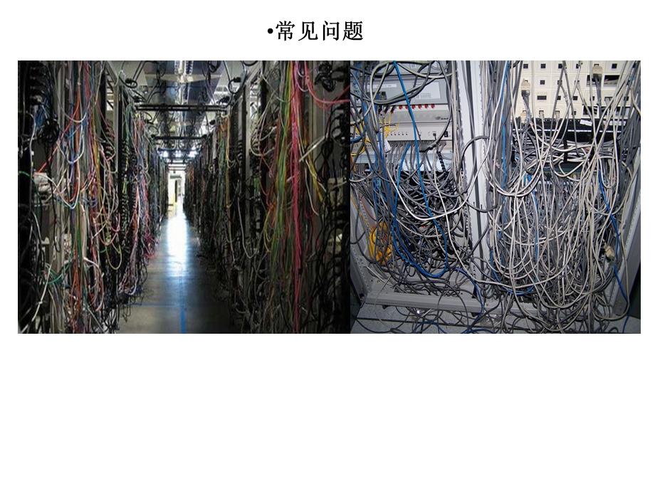 同方ROTA电子配线架、智能管理系统课件.ppt_第3页