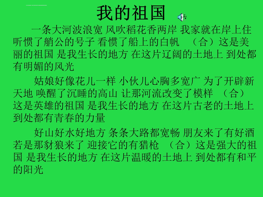 传承红色经典弘扬民族精神ppt课件.ppt_第2页