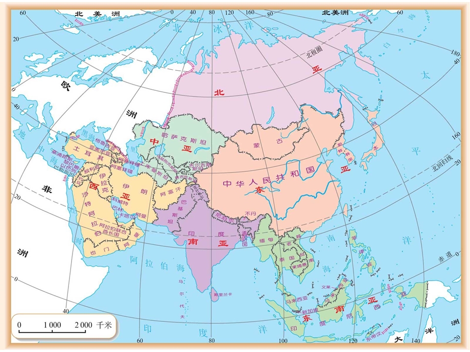 人教版第一节中东ppt课件.ppt_第1页