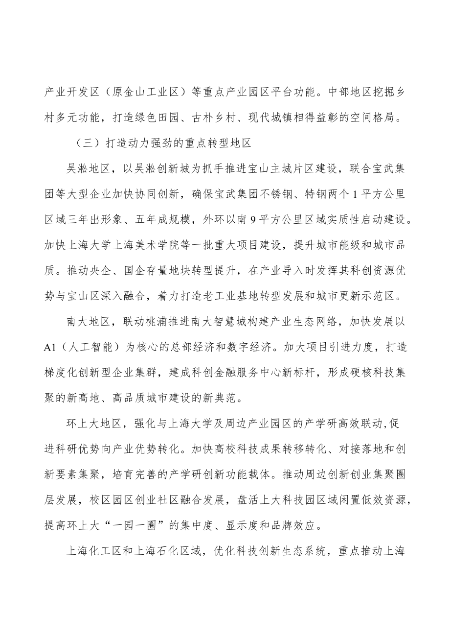 建设内通外联的交通网络体系实施方案.docx_第3页