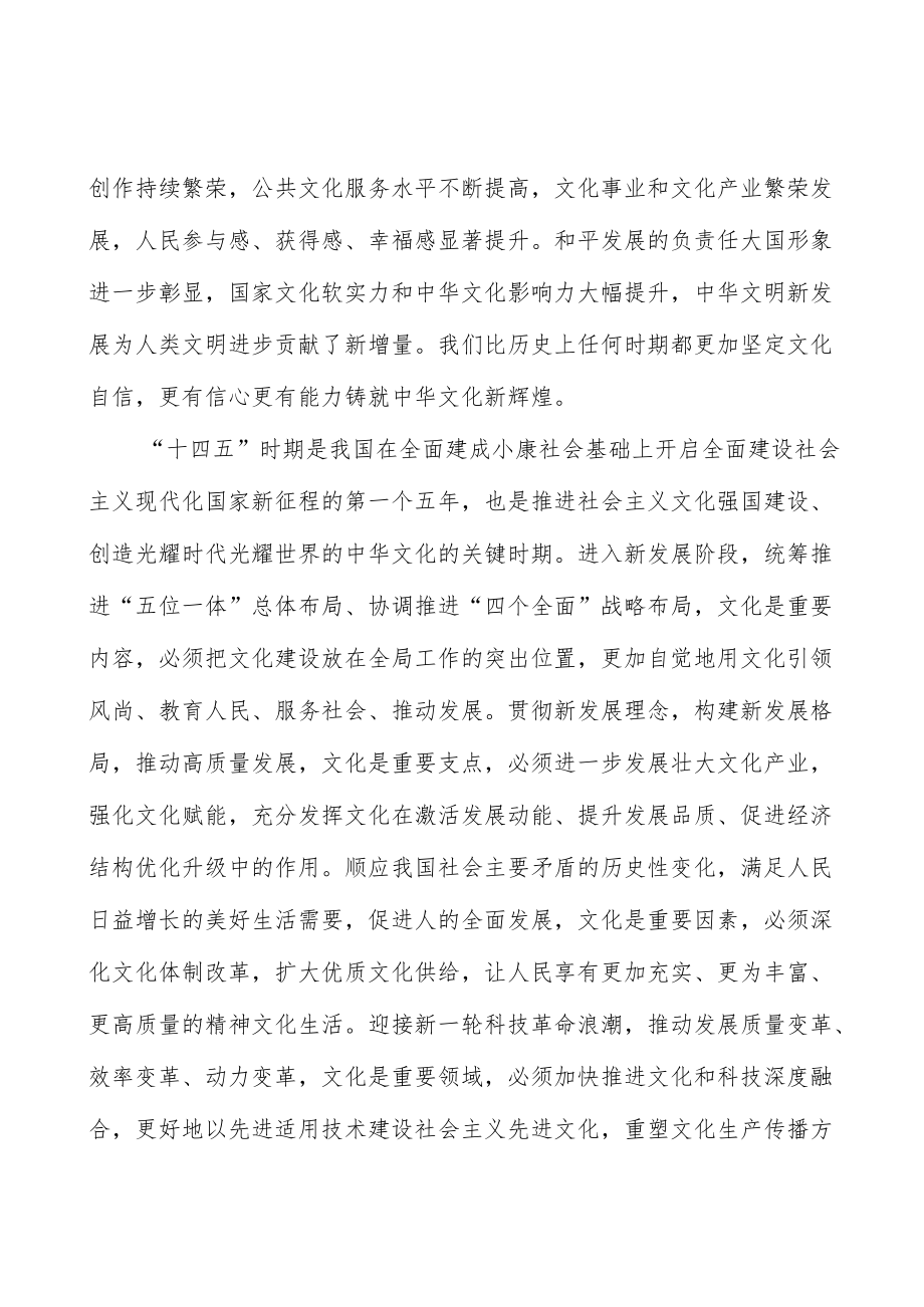 建设全媒体传播体系.docx_第2页