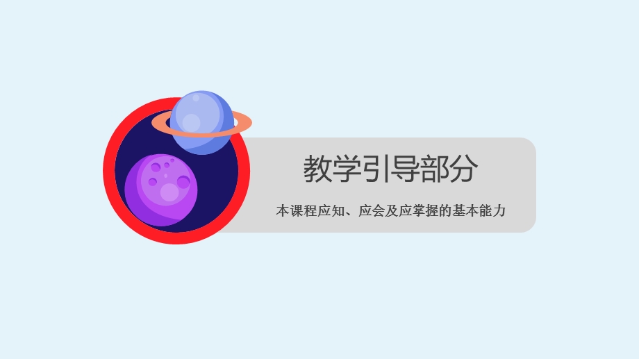 企业经营沙盘模拟ppt课件.pptx_第2页