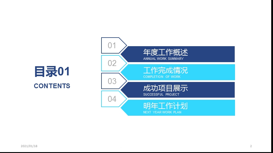 听诊器背景的医院医生工作总结汇报课件模板.pptx_第2页