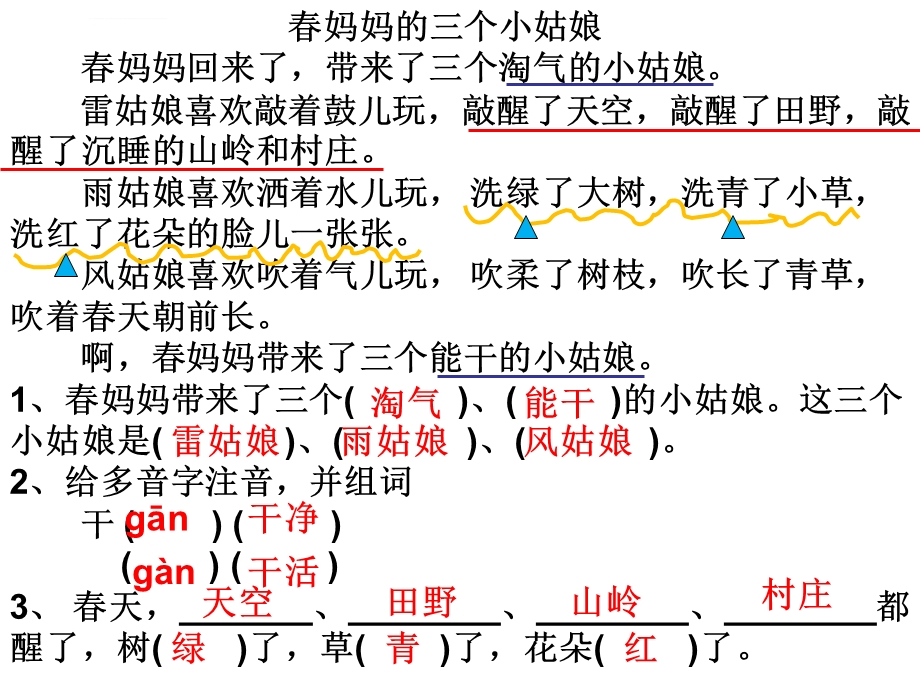 低年级短文阅读20题及答案ppt课件.ppt_第1页