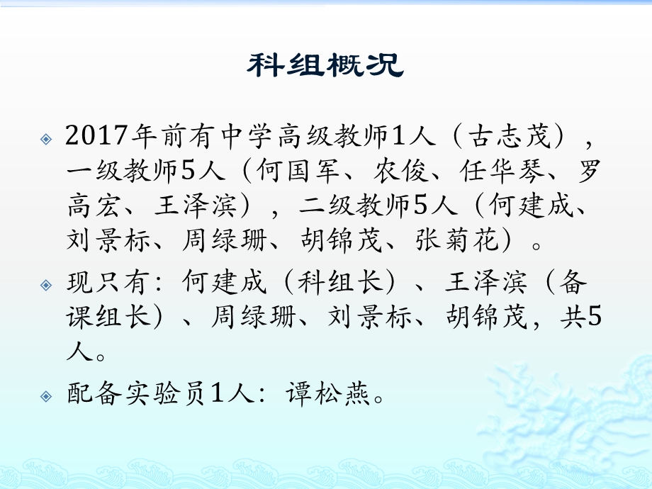 优秀物理科组建设讲稿ppt课件.pptx_第2页