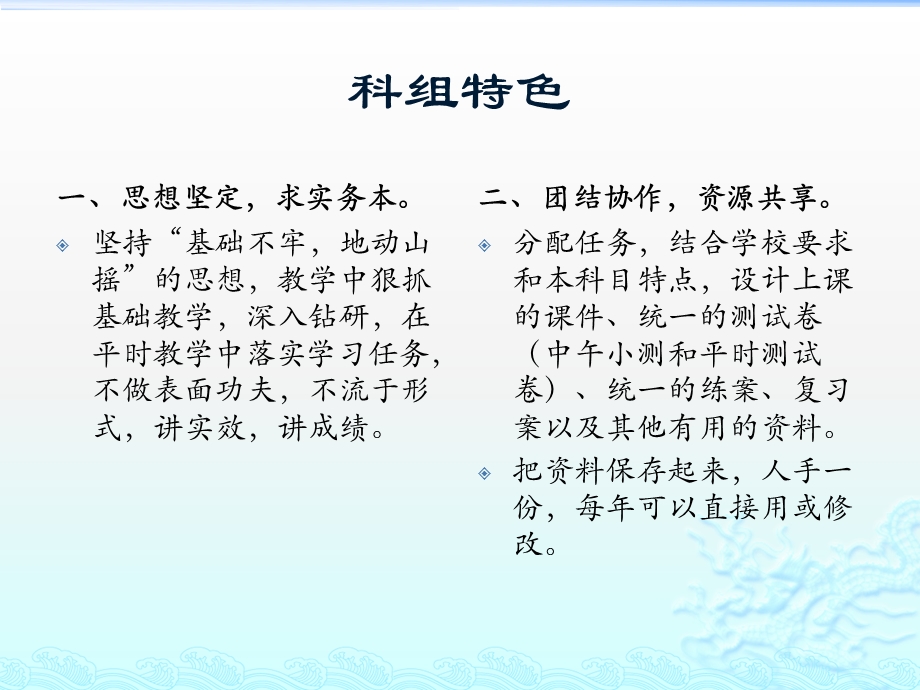 优秀物理科组建设讲稿ppt课件.pptx_第3页