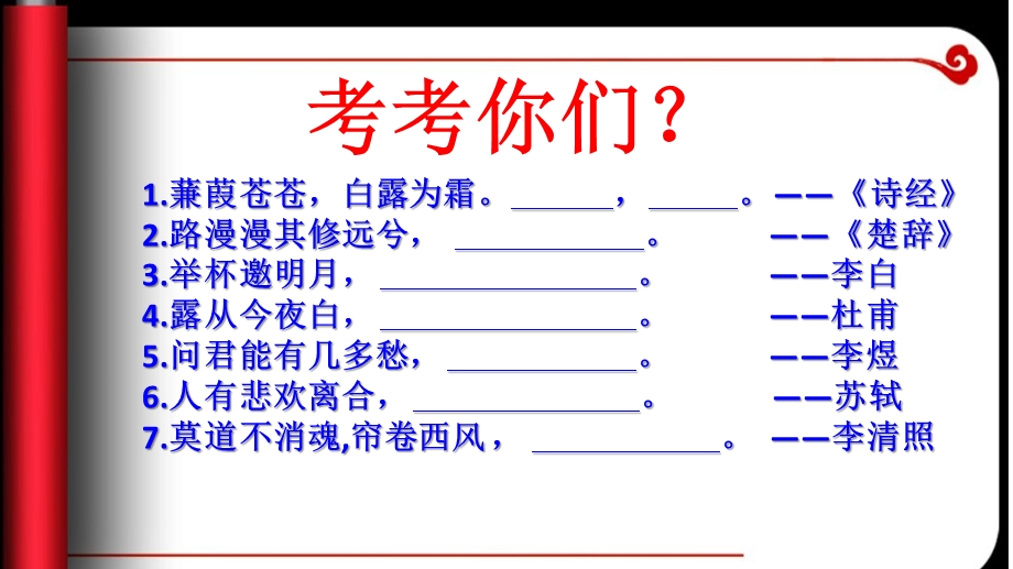 古诗词鉴赏——手法篇课件.pptx_第2页