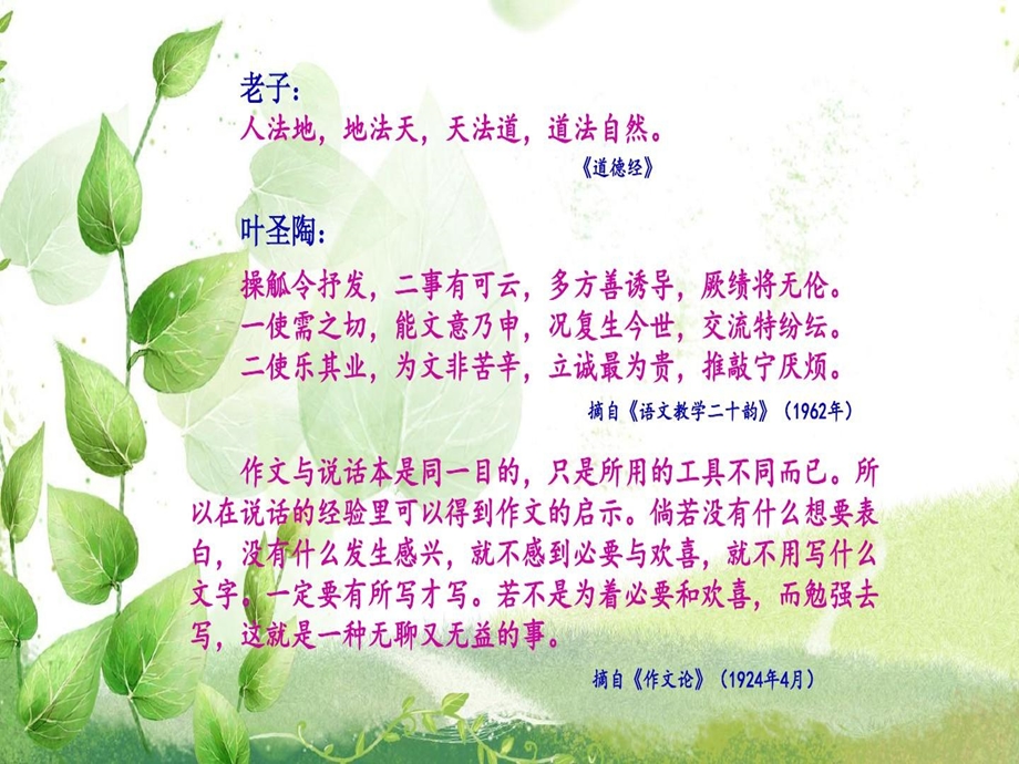 使用部编版小学语文教材习作教学衔接之理ppt课件.ppt_第3页