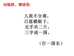 人教版地理七下《俄罗斯》ppt课件.ppt