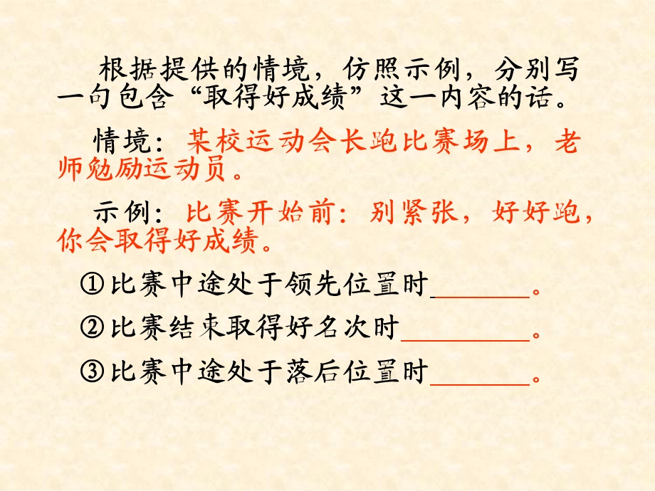 口语交际实用讲座(一)课件.ppt_第3页