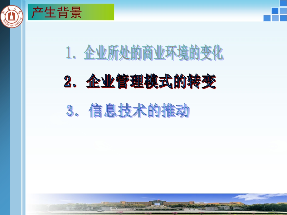 供应链管理系统ppt课件.ppt_第2页