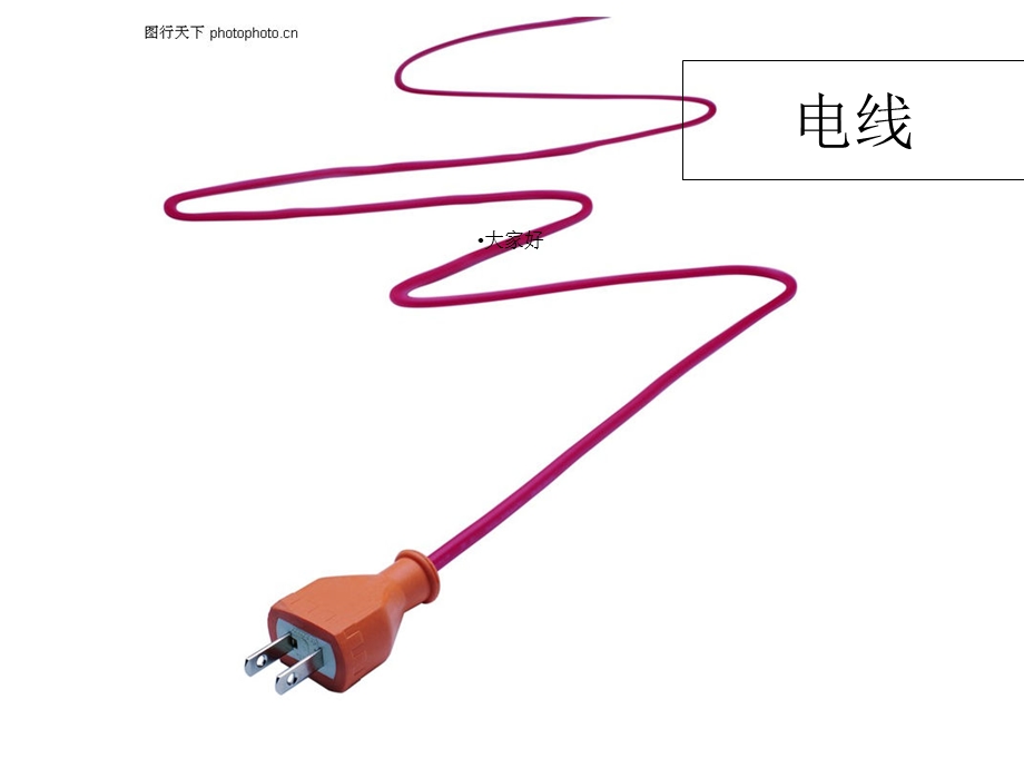 各种各样的线课件.ppt_第1页