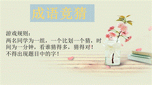 作文课——母亲节ppt课件.pptx