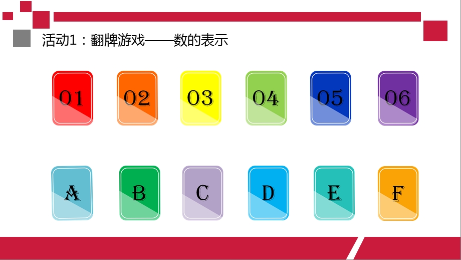 北师大版数学八年级上册55应用二元一次方程组—里程碑上的数课件.pptx_第3页