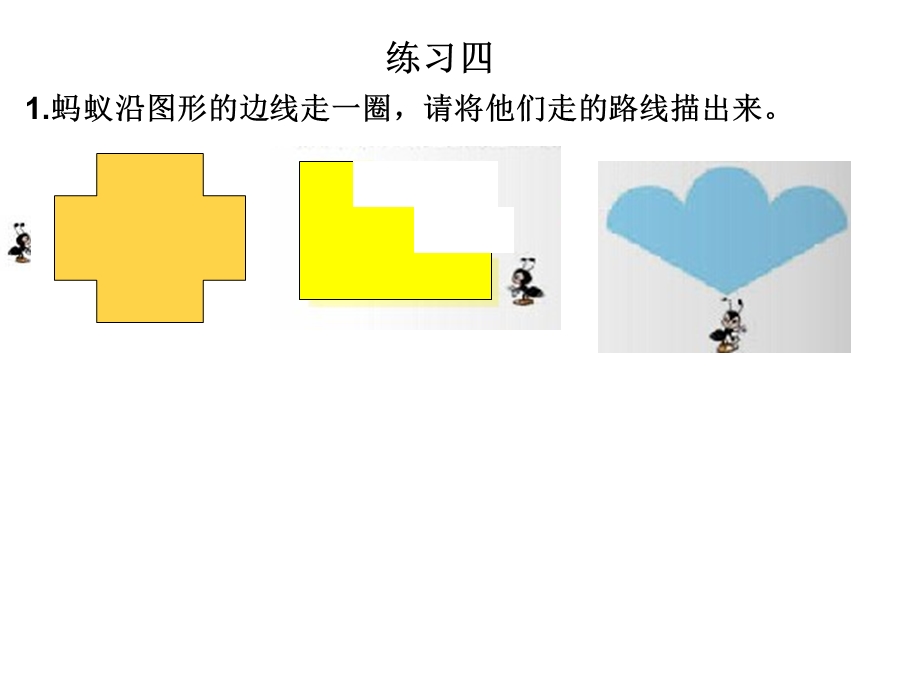 北师大版三年级数学上册练习四.ppt_第2页