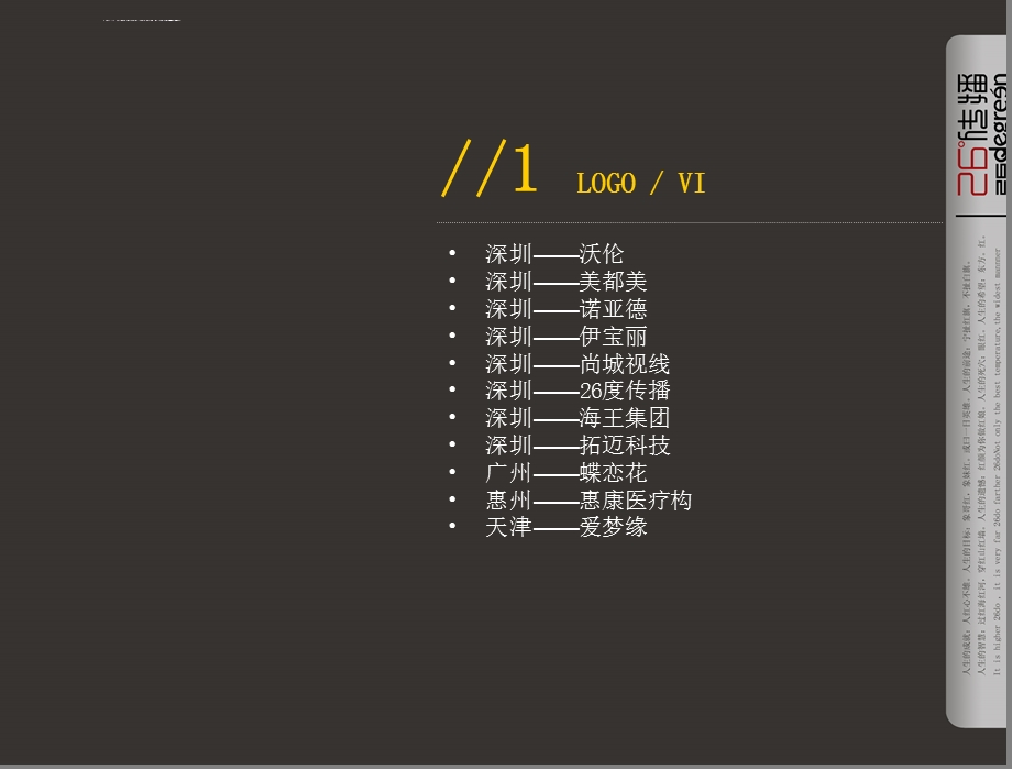 传媒公司ppt模板课件.ppt_第2页