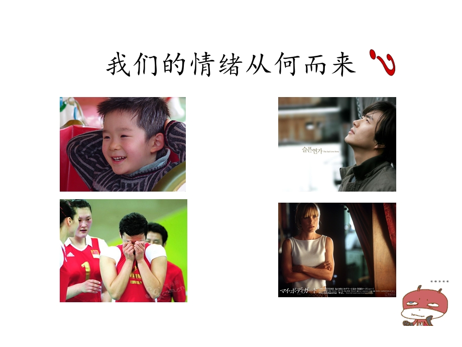 合理情绪疗法版本课件.ppt_第2页