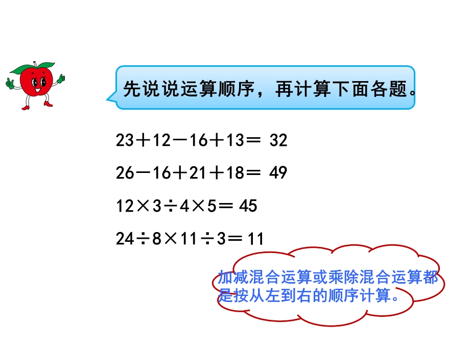 北师大版四年级数学上册《买文具》教学课件.ppt_第2页