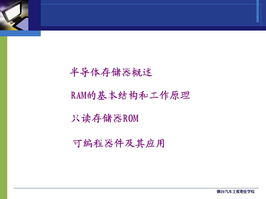 可编程逻辑器件简介课件.ppt_第2页