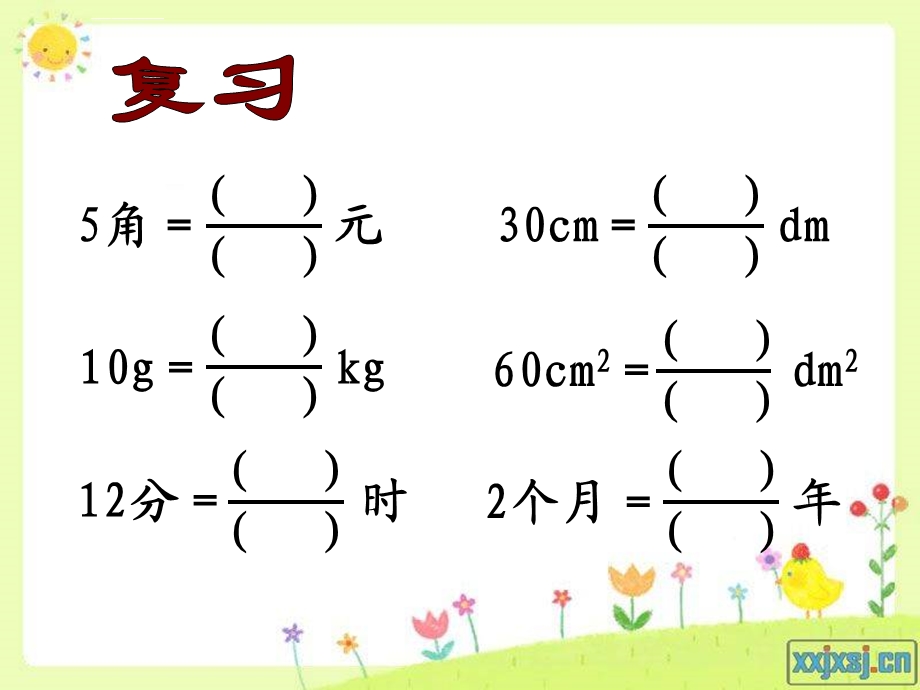 人教版五年级下册求一个数是另一个数的几分之几ppt课件.ppt_第2页