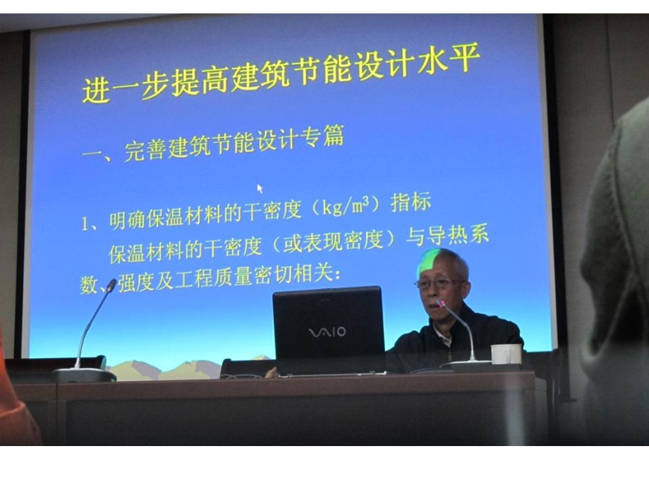 南京审图中心建筑节能培训课件.ppt_第2页