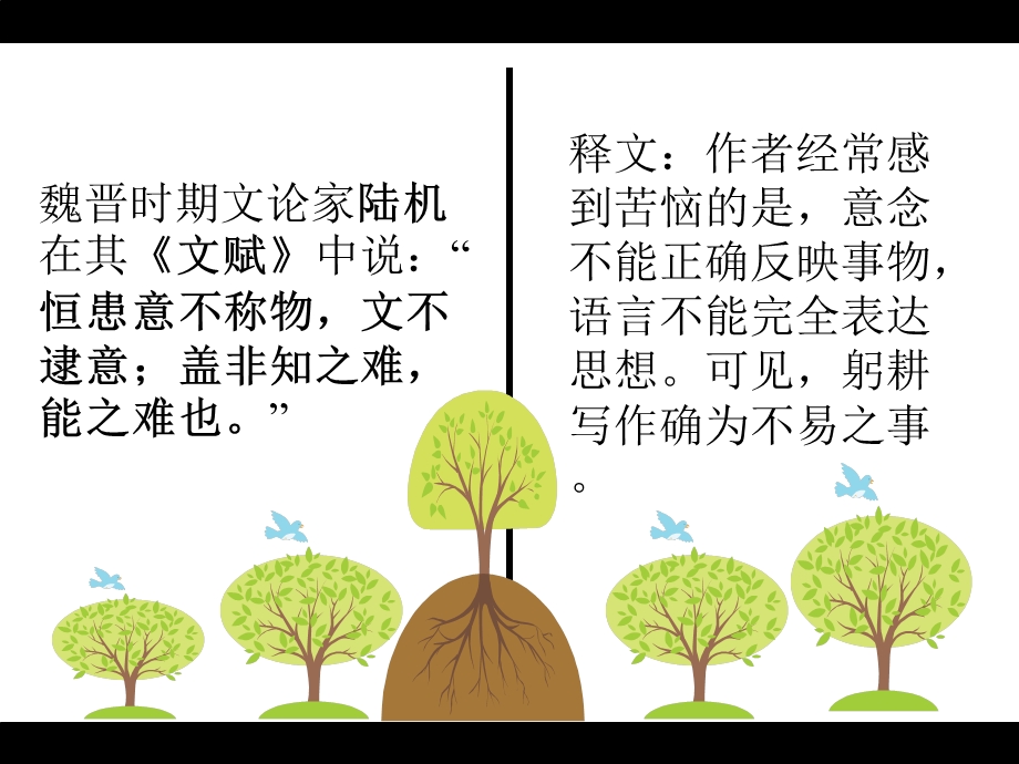 合理选材作文指导课件.ppt_第3页