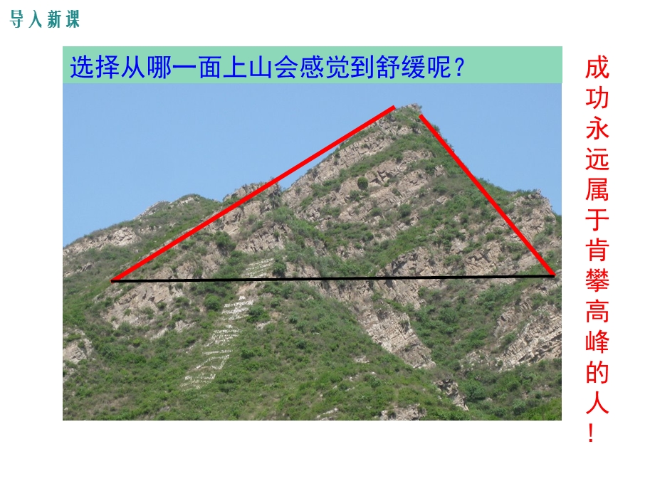 北师大版初一数学上册《44角的比较》课件.ppt_第3页