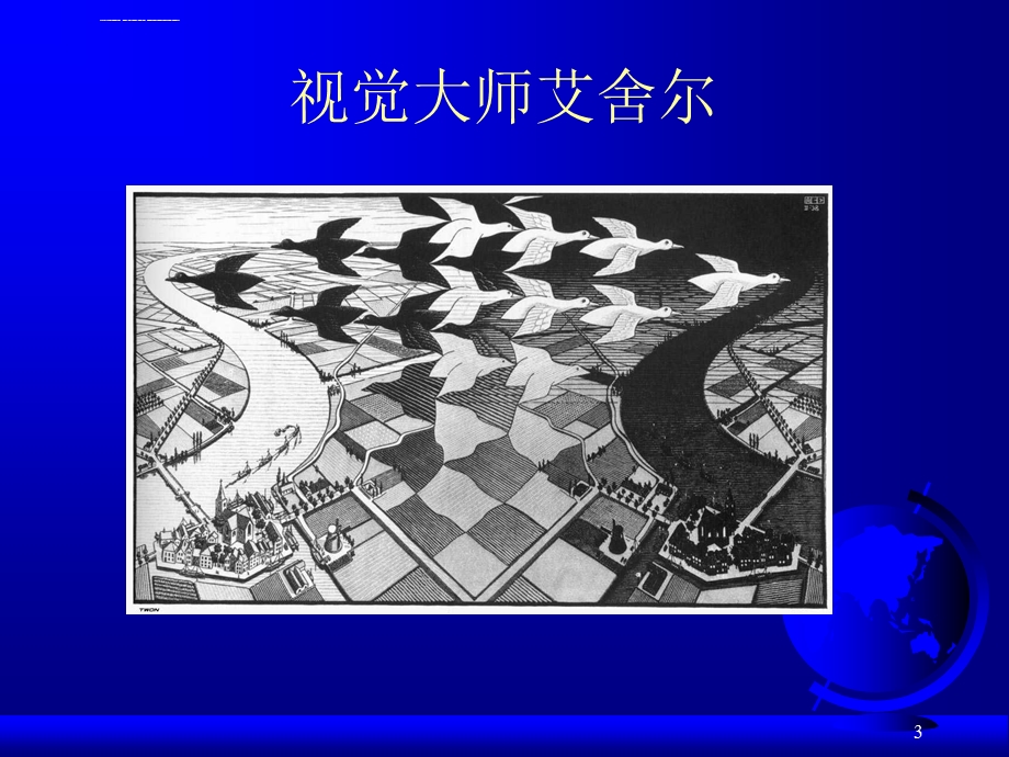 体育运动中的认知ppt课件.ppt_第3页